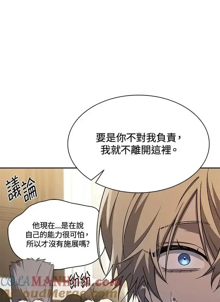 漫画《无限魔法师》第48话第17张图