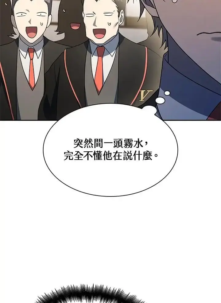 漫画《无限魔法师》第48话第18张图