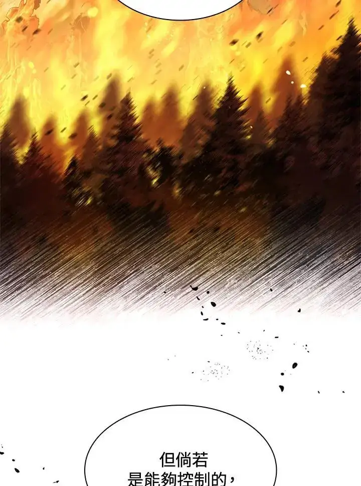 漫画《无限魔法师》第48话第2张图