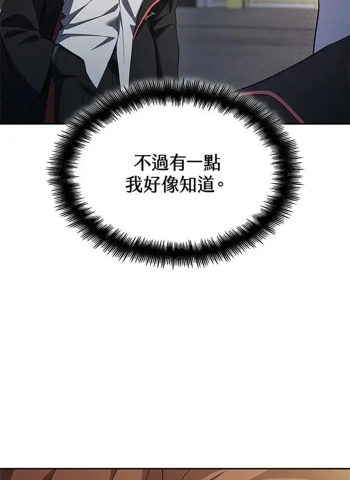 漫画《无限魔法师》第48话第20张图