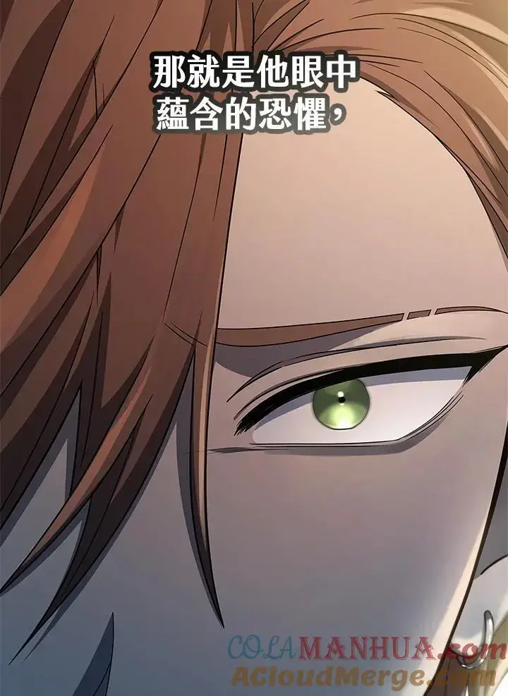 漫画《无限魔法师》第48话第21张图