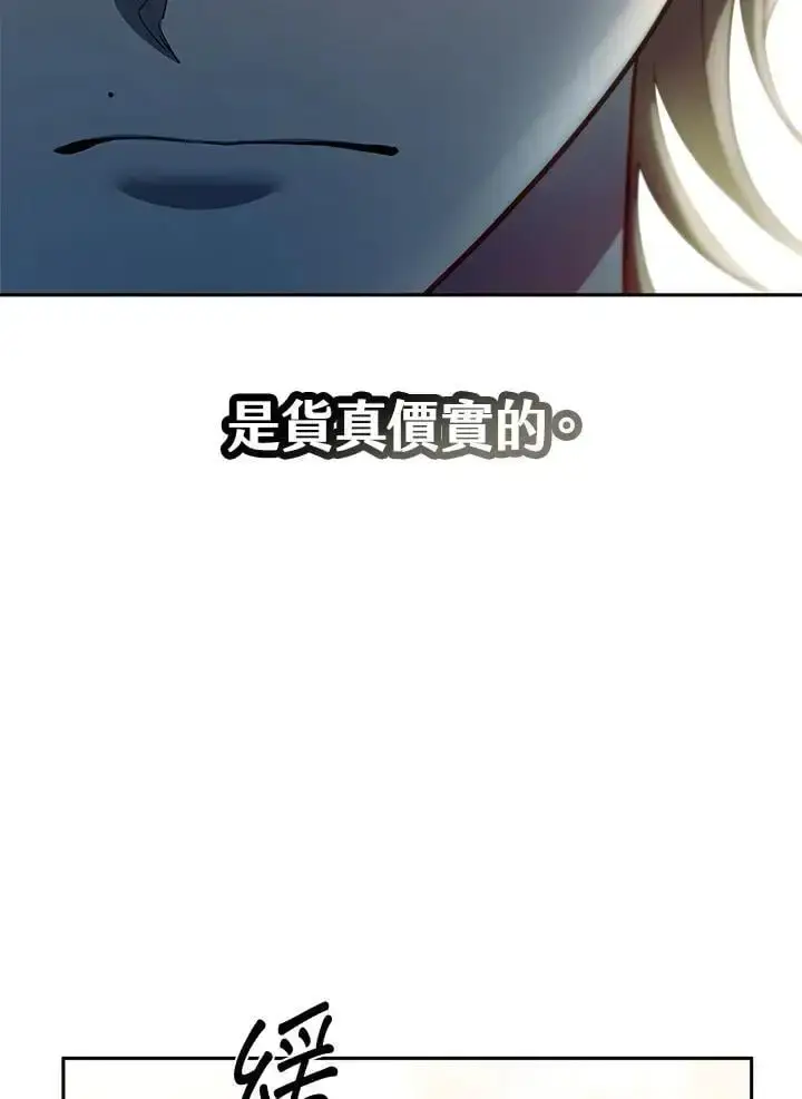 漫画《无限魔法师》第48话第22张图