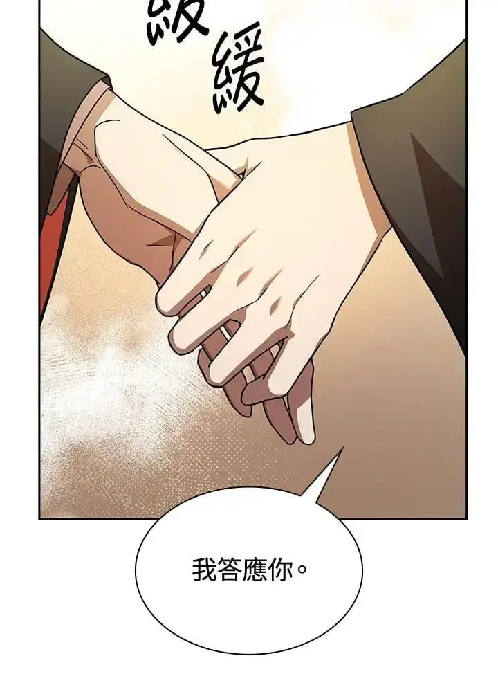 漫画《无限魔法师》第48话第23张图