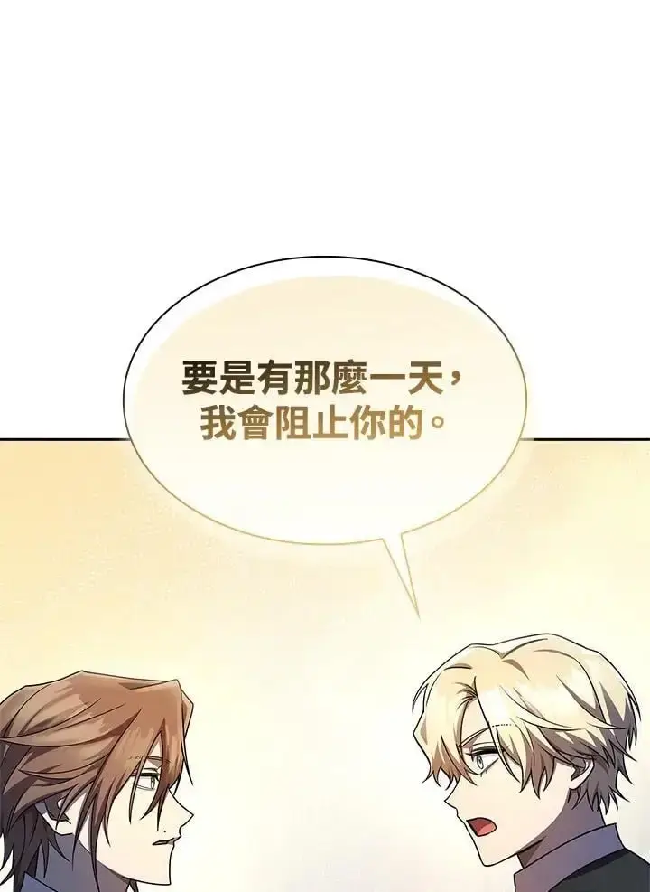 漫画《无限魔法师》第48话第24张图