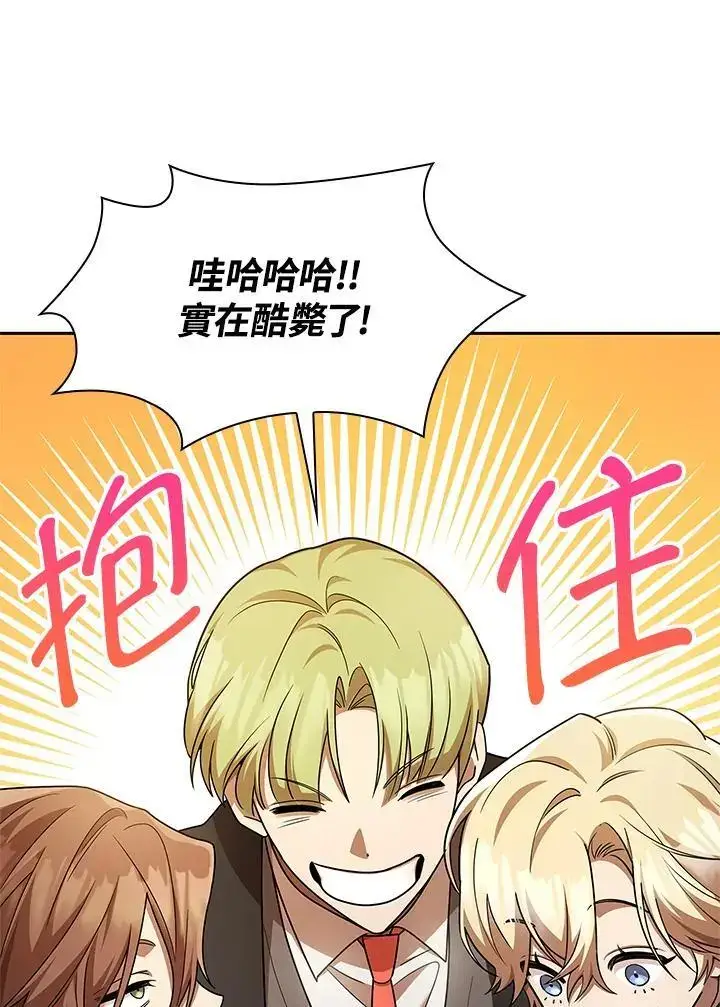 漫画《无限魔法师》第48话第28张图