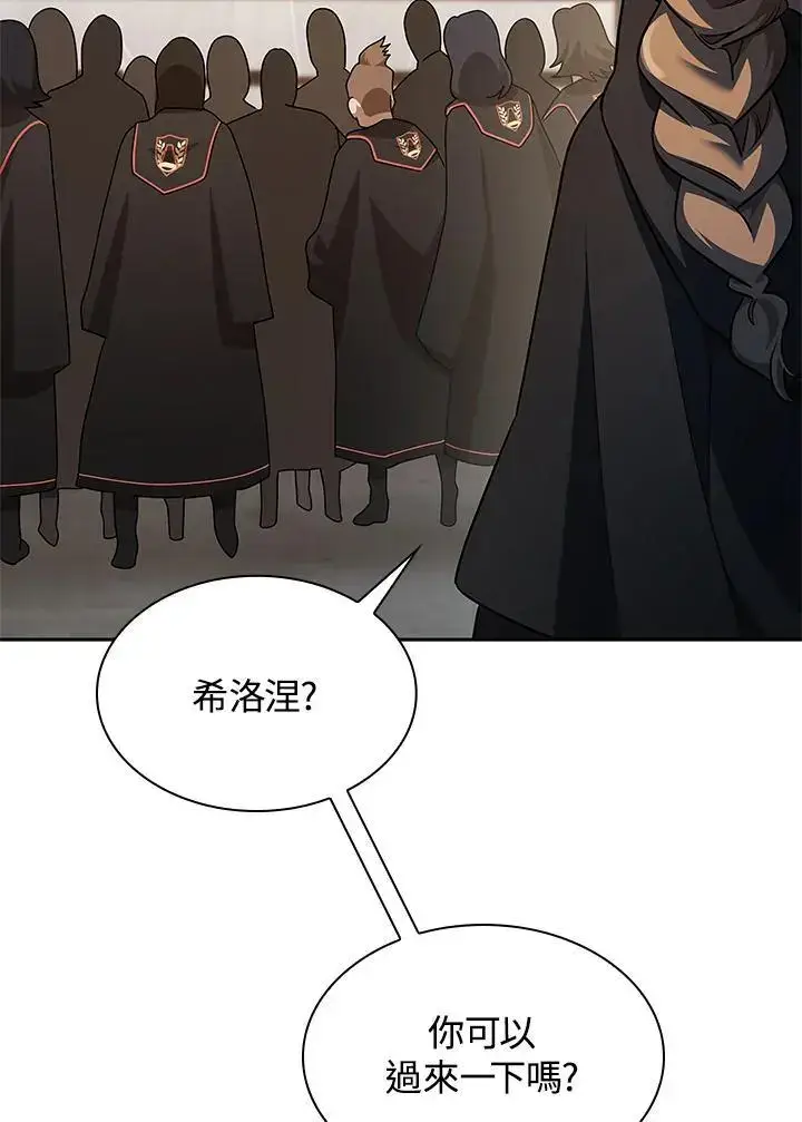 漫画《无限魔法师》第48话第30张图