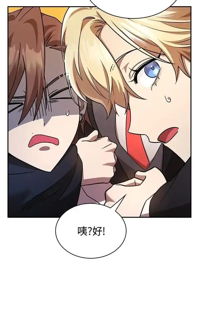 漫画《无限魔法师》第48话第31张图