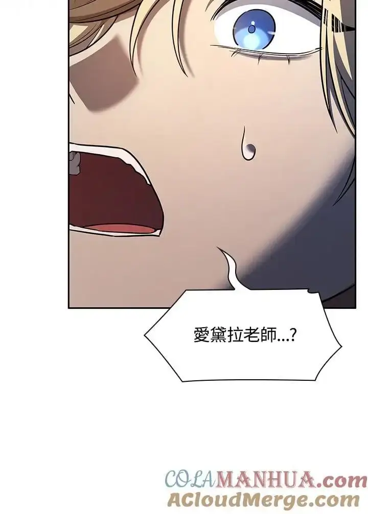 漫画《无限魔法师》第48话第37张图