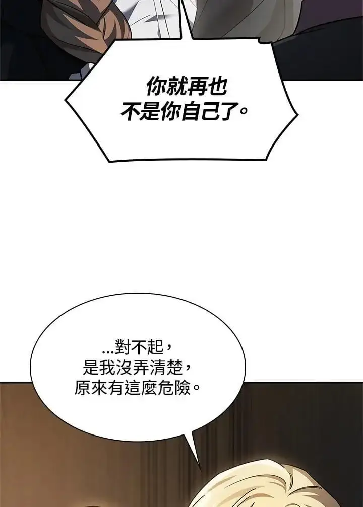 漫画《无限魔法师》第48话第39张图