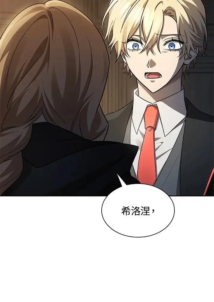 漫画《无限魔法师》第48话第40张图