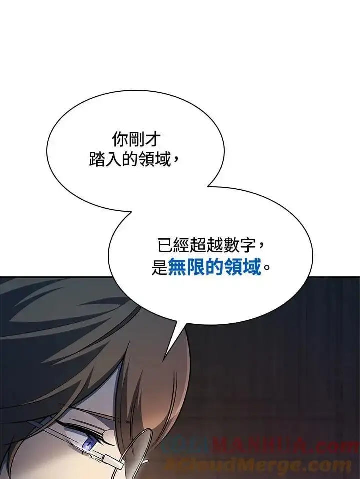 漫画《无限魔法师》第48话第41张图