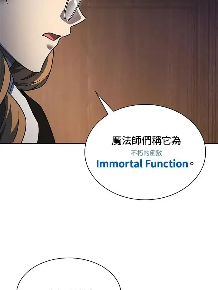 漫画《无限魔法师》第48话第42张图