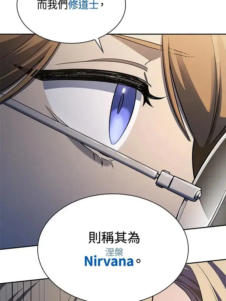 漫画《无限魔法师》第48话第43张图