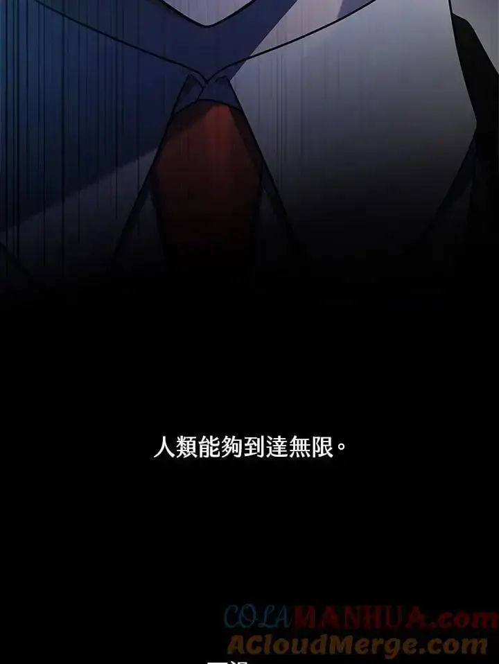 漫画《无限魔法师》第48话第45张图