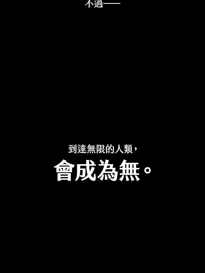 漫画《无限魔法师》第48话第46张图