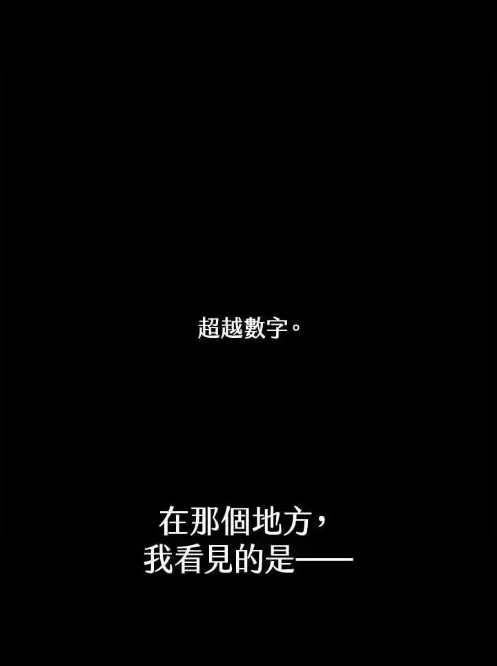 漫画《无限魔法师》第48话第48张图