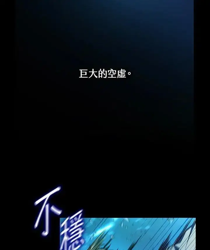漫画《无限魔法师》第48话第50张图
