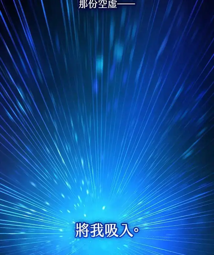 漫画《无限魔法师》第48话第52张图