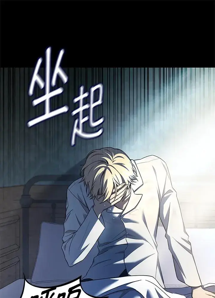 漫画《无限魔法师》第48话第55张图
