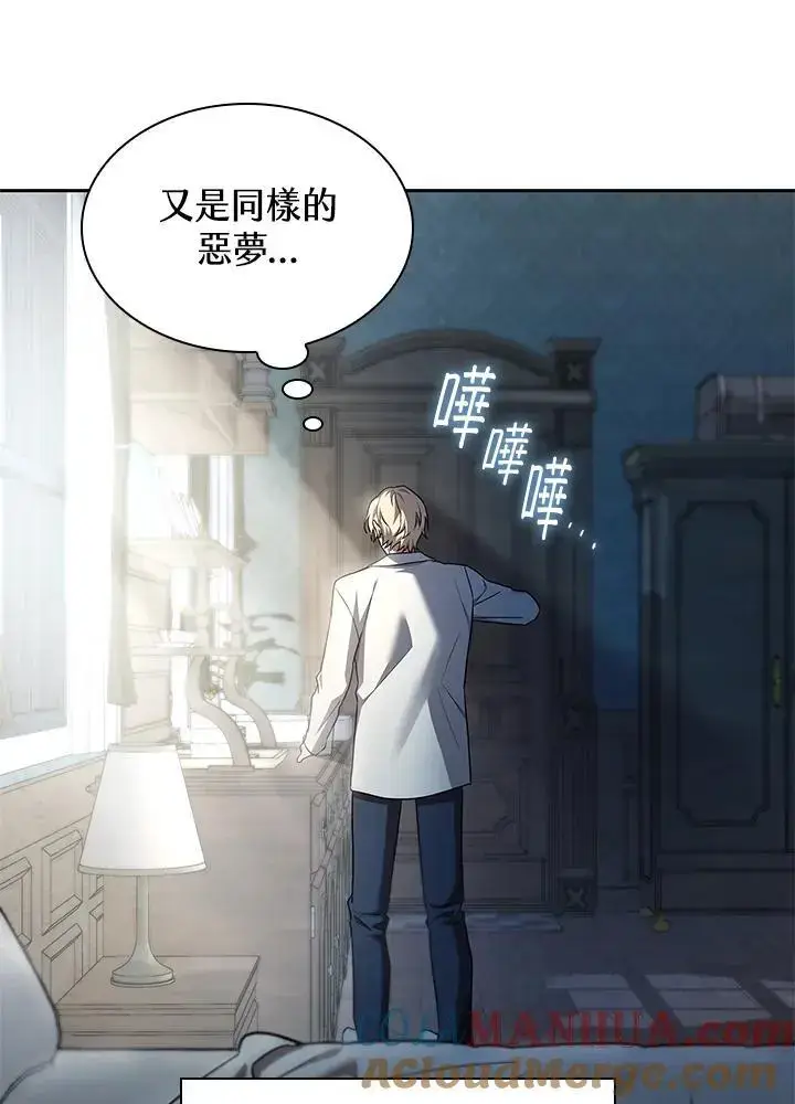 漫画《无限魔法师》第48话第57张图