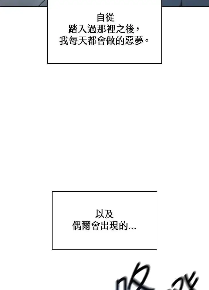 漫画《无限魔法师》第48话第58张图