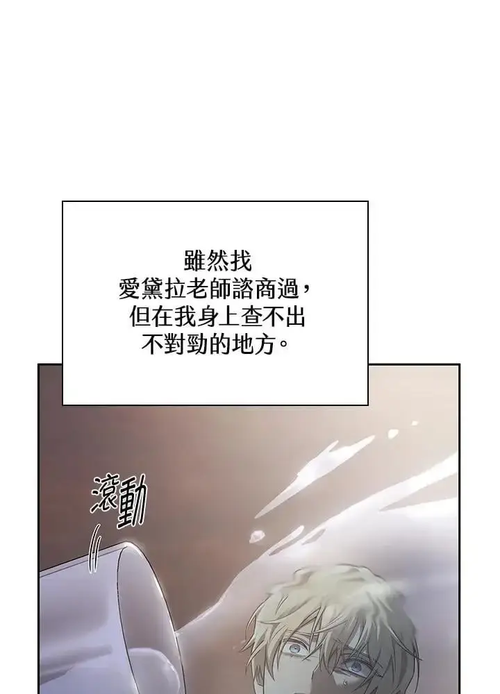 漫画《无限魔法师》第48话第62张图