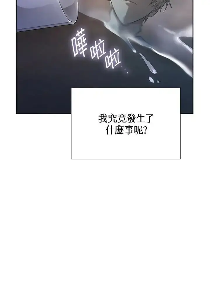 漫画《无限魔法师》第48话第63张图