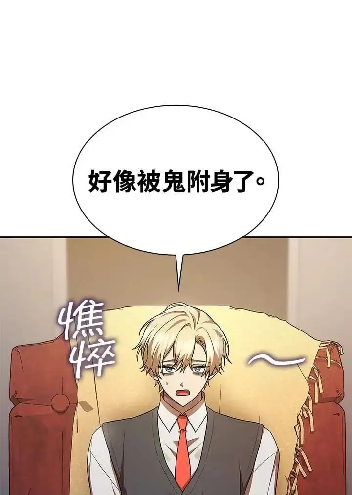 漫画《无限魔法师》第48话第66张图