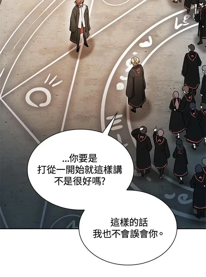 漫画《无限魔法师》第48话第7张图