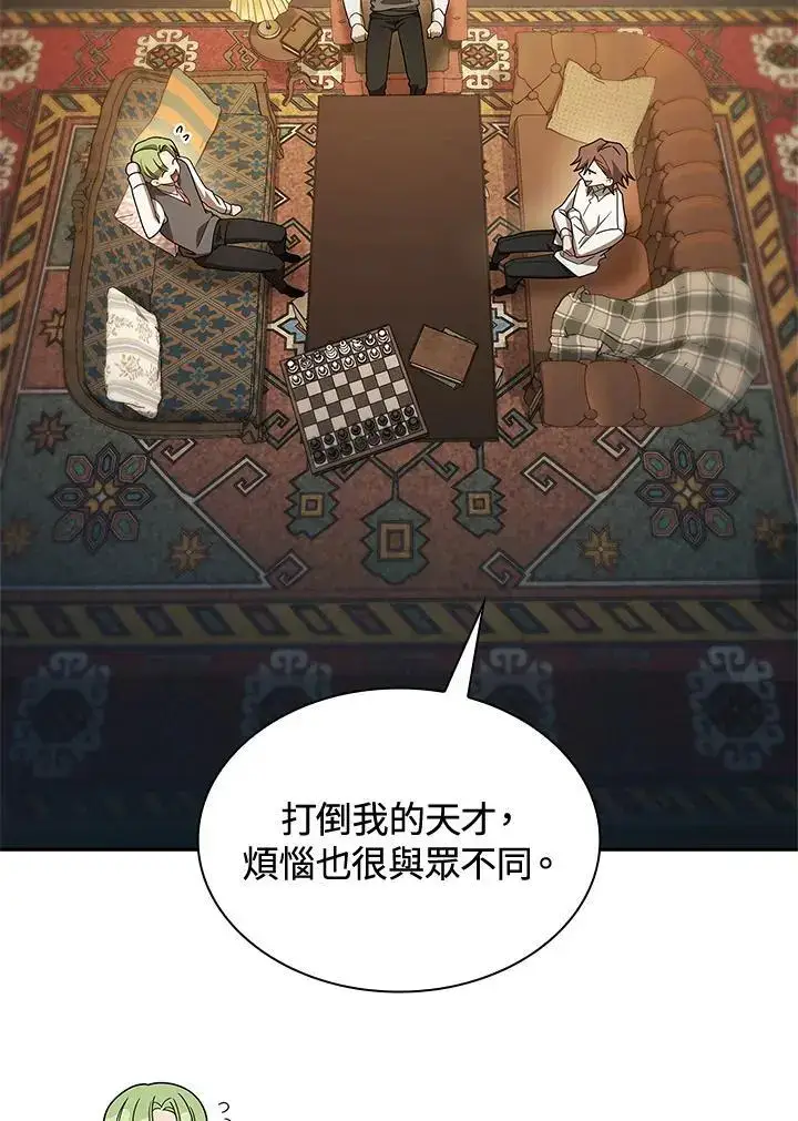 漫画《无限魔法师》第48话第70张图