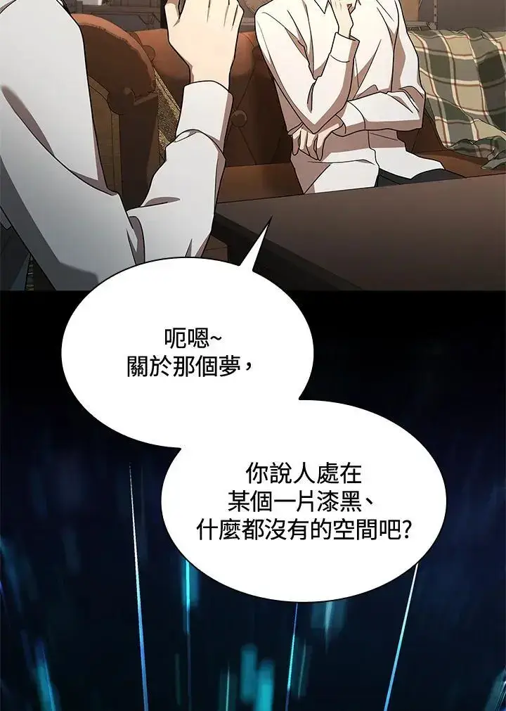 漫画《无限魔法师》第48话第72张图