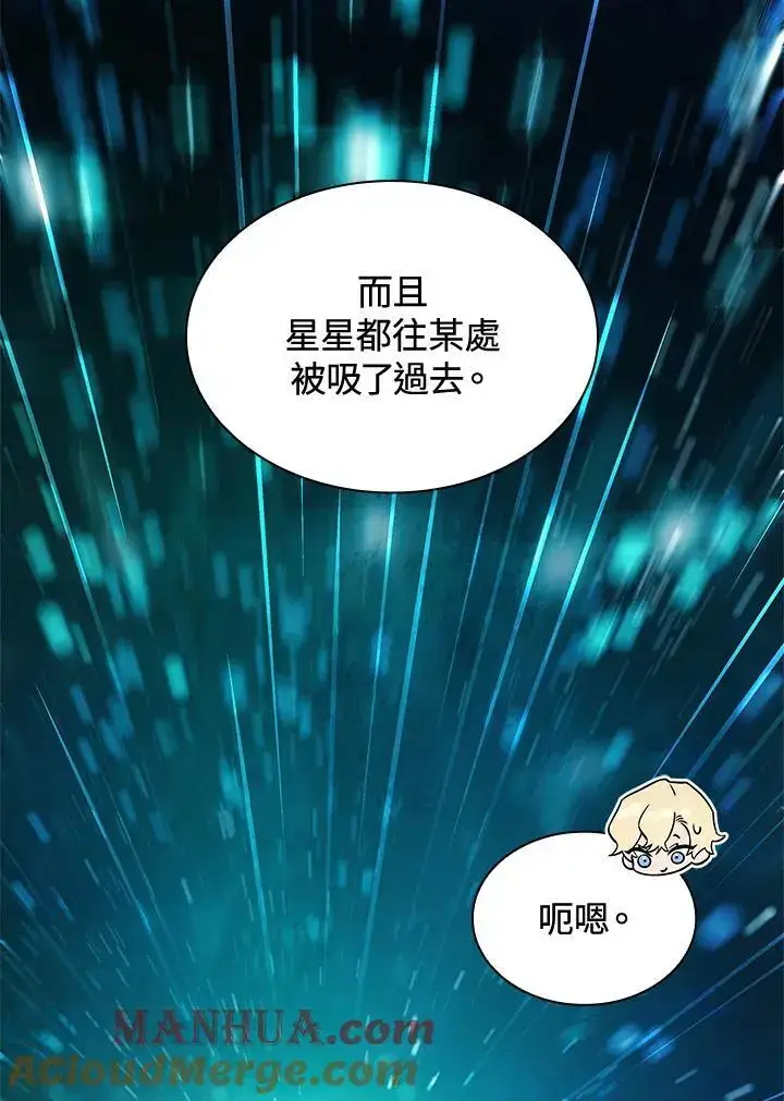 漫画《无限魔法师》第48话第73张图