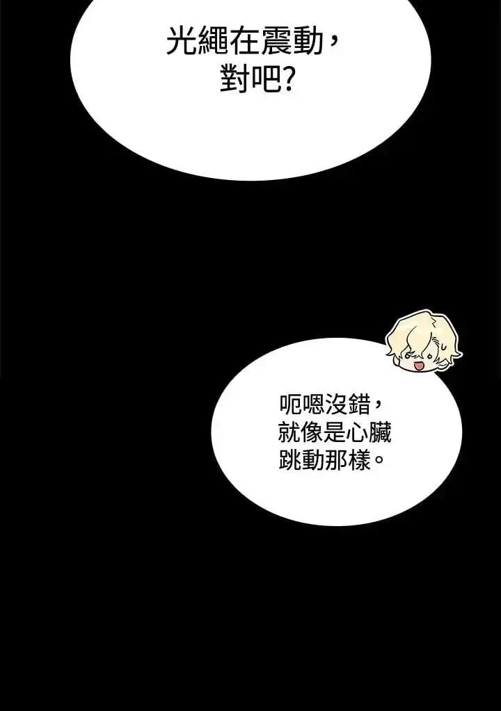 漫画《无限魔法师》第48话第78张图