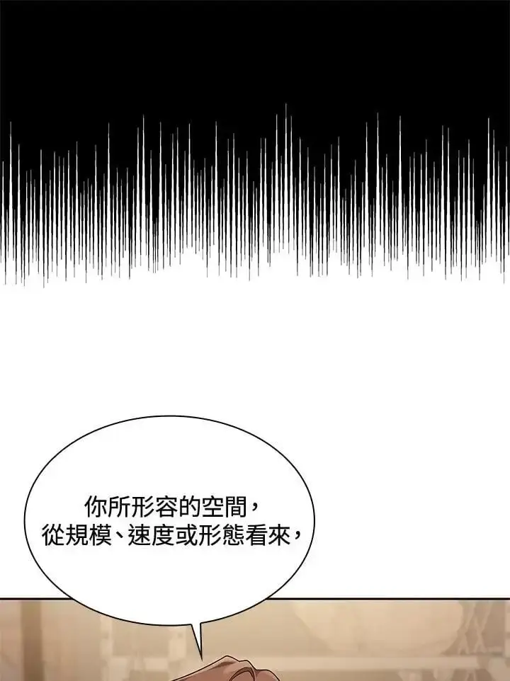 漫画《无限魔法师》第48话第79张图