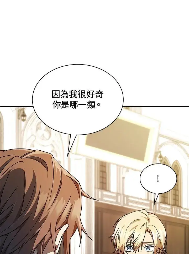 漫画《无限魔法师》第48话第8张图