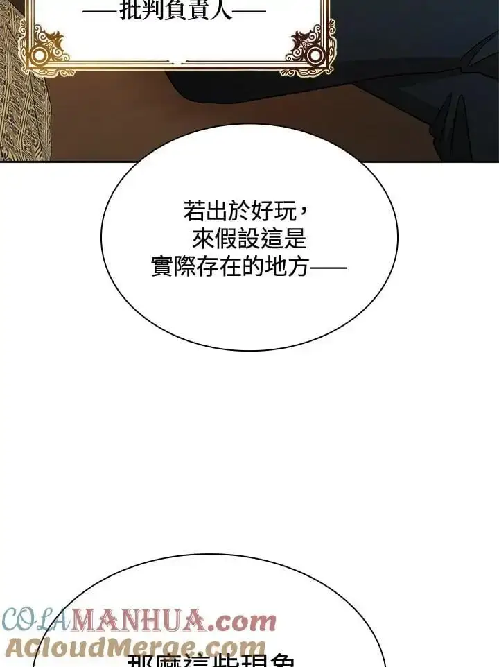 漫画《无限魔法师》第48话第81张图