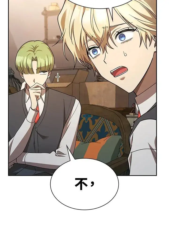 漫画《无限魔法师》第48话第84张图