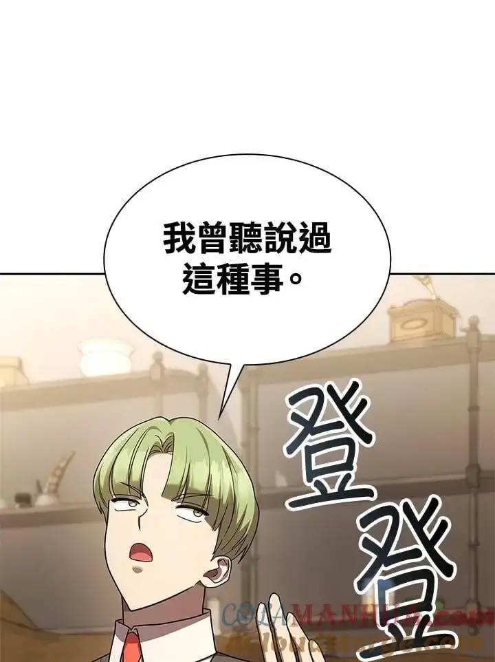 漫画《无限魔法师》第48话第85张图
