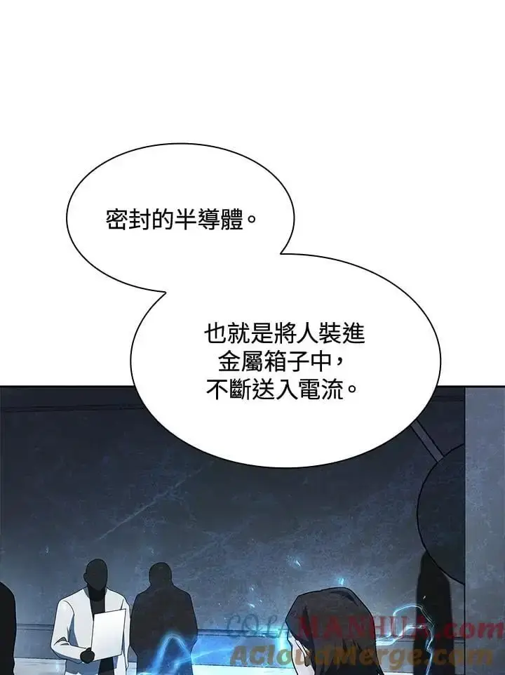 漫画《无限魔法师》第48话第89张图