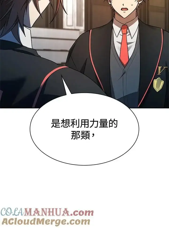 漫画《无限魔法师》第48话第9张图