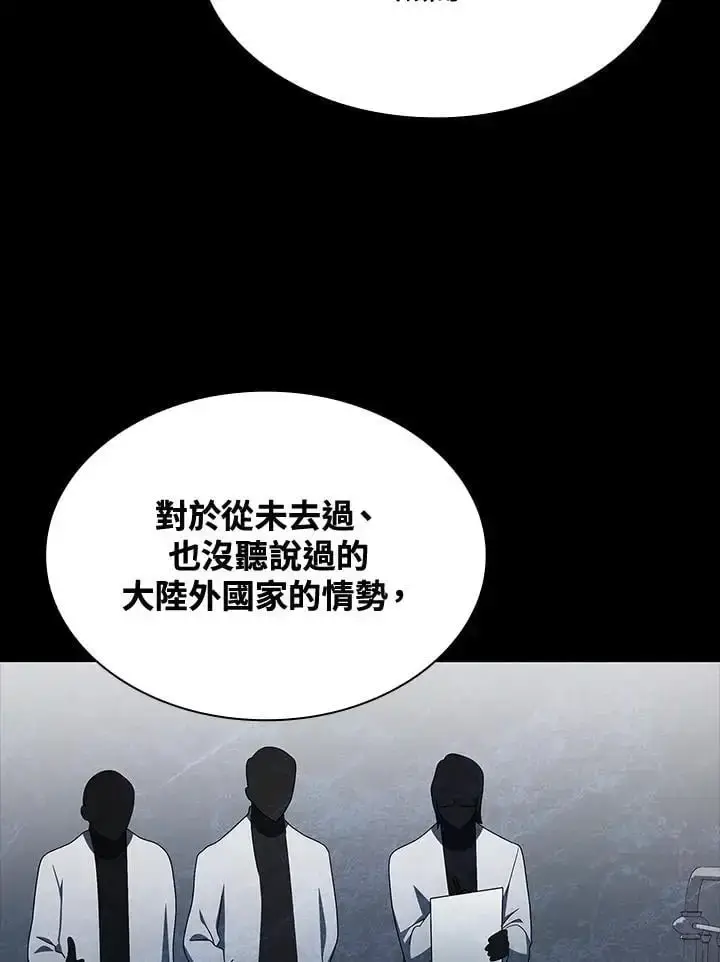 漫画《无限魔法师》第48话第91张图