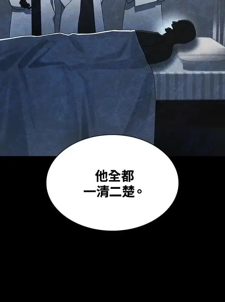 漫画《无限魔法师》第48话第92张图