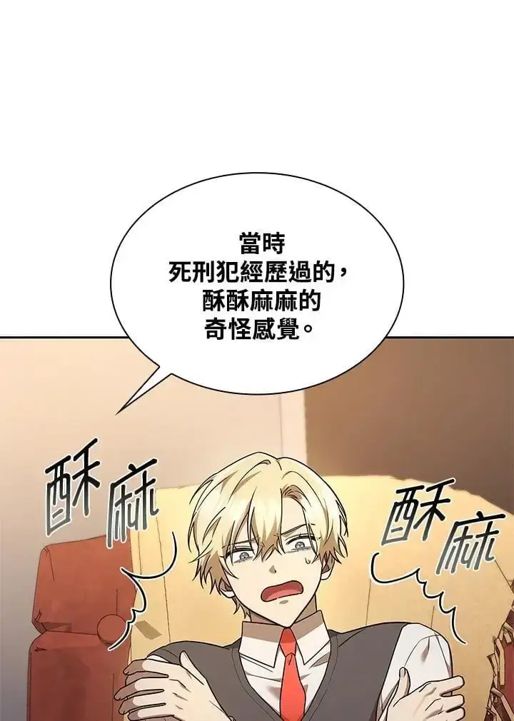 漫画《无限魔法师》第48话第96张图
