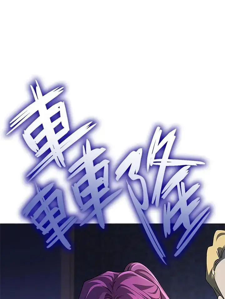 漫画《无限魔法师》第49话第10张图