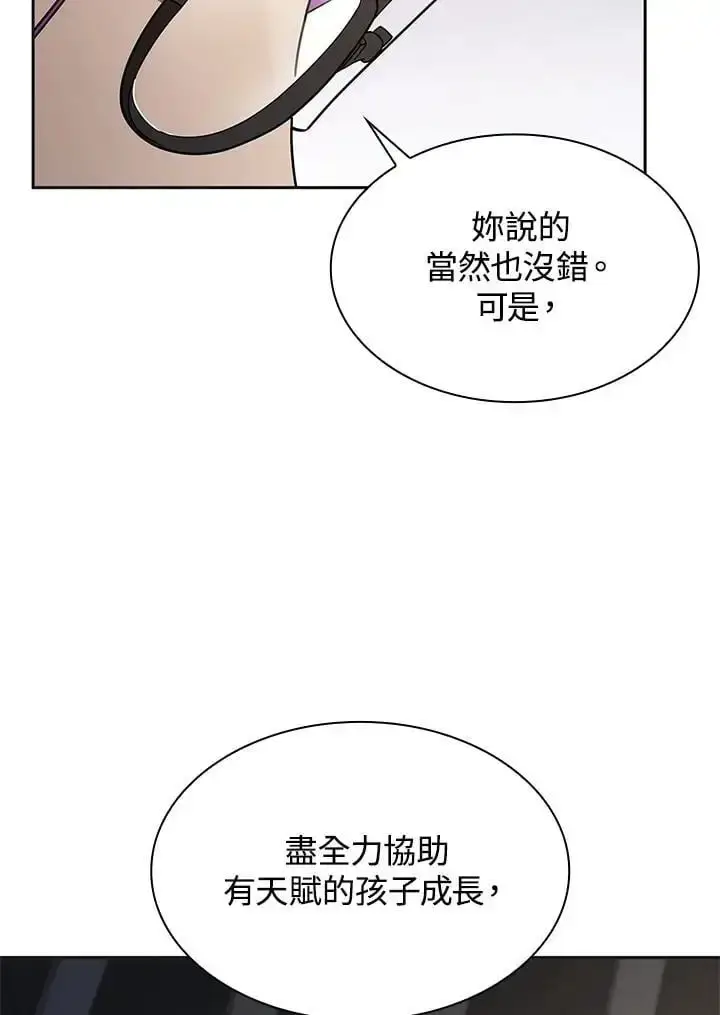 漫画《无限魔法师》第49话第100张图