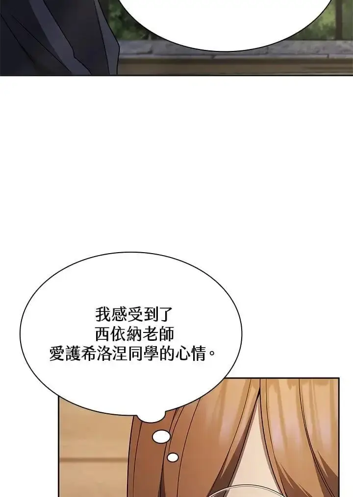 漫画《无限魔法师》第49话第102张图