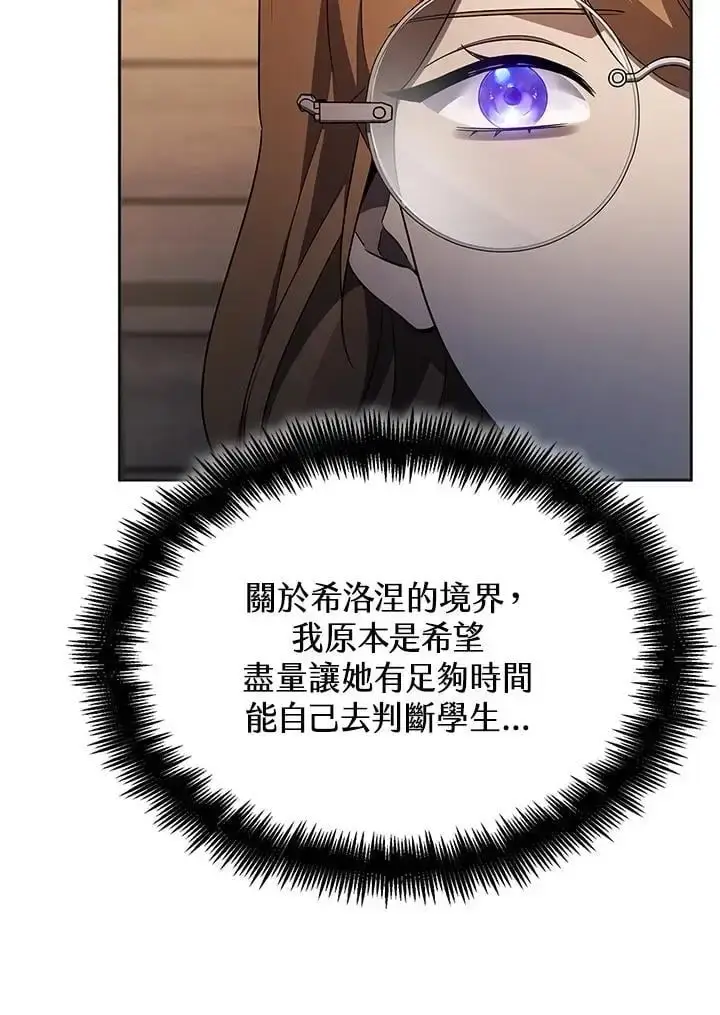 漫画《无限魔法师》第49话第103张图