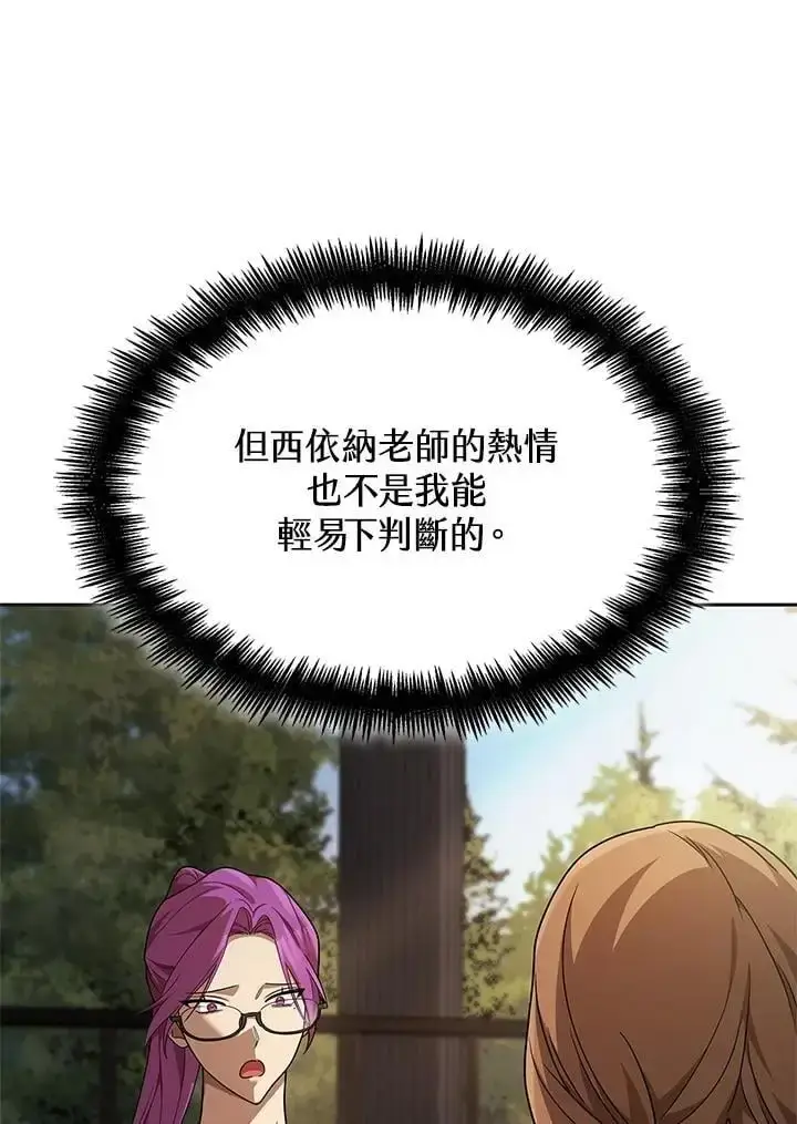 漫画《无限魔法师》第49话第104张图
