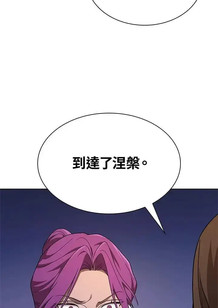 漫画《无限魔法师》第49话第106张图