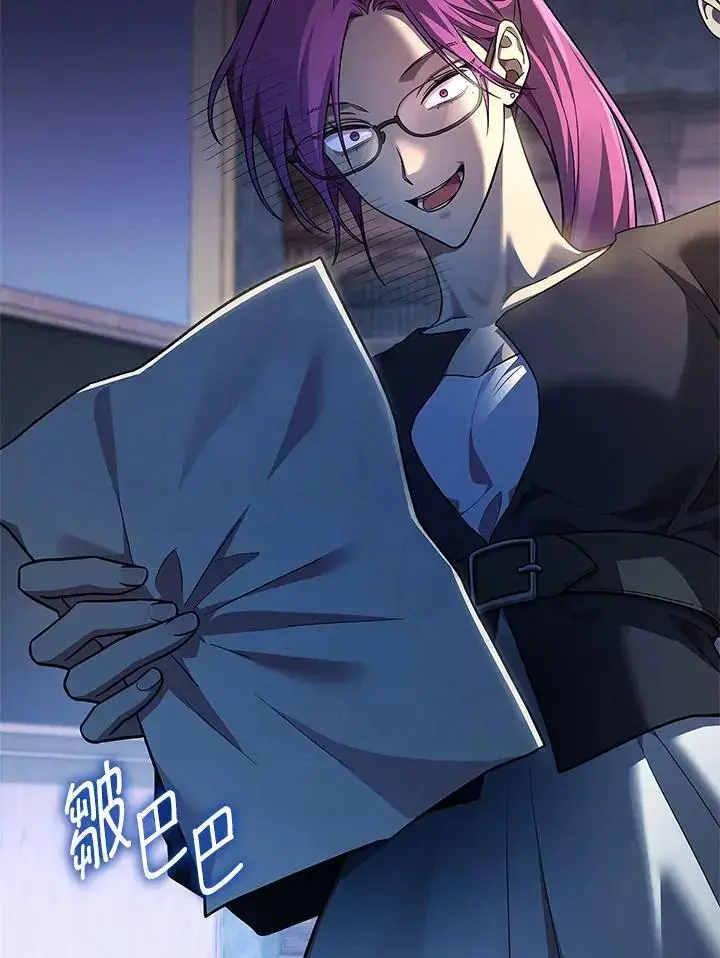 漫画《无限魔法师》第49话第11张图